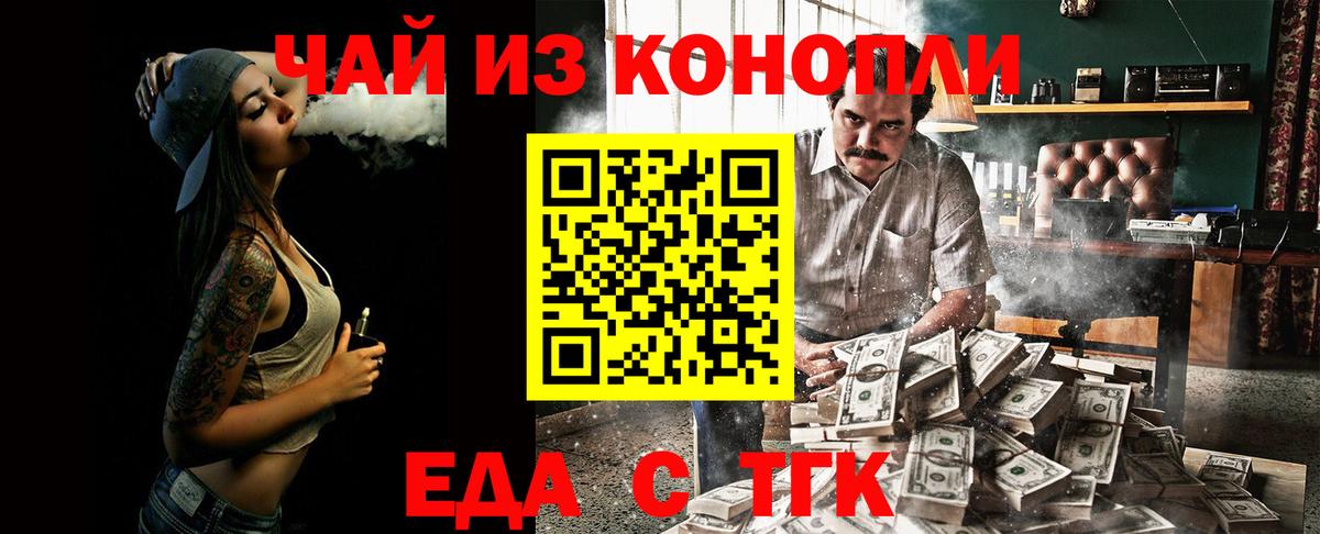 Кизляр  Еда ТГК марихуана  Вход с VPN 