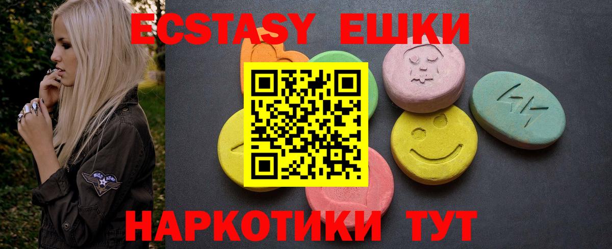 где купить наркоту  Вход с VPN  Экстази 280 MDMA  Ecstasy  Кизляр  Ecstasy круглые 