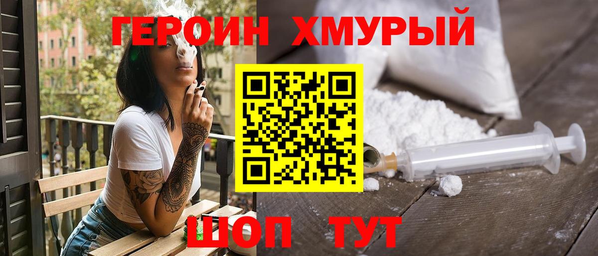 Кизляр  Героин герыч  Вход с VPN 