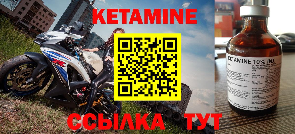 КЕТАМИН ketamine  мега ссылки  Кизляр  Вход с VPN  Кетамин VHQ 