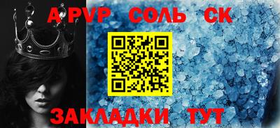a pvp Беслан