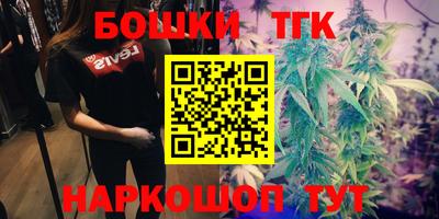 каннабис Бийск