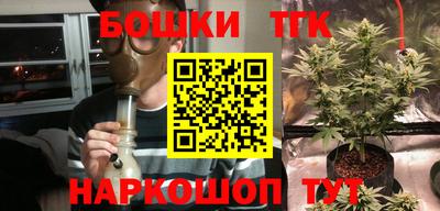 каннабис Бийск