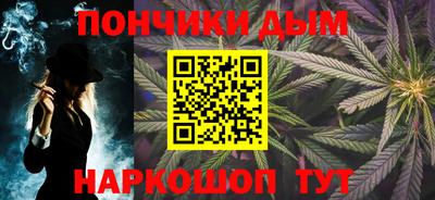каннабис Бийск
