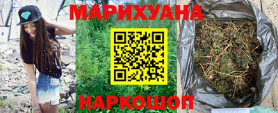 каннабис Бийск