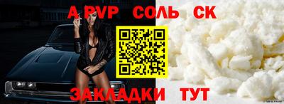 a pvp Беслан