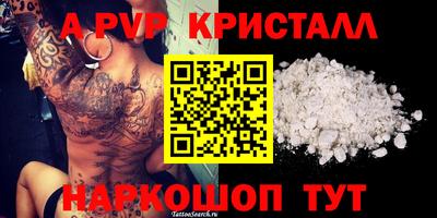 a pvp Беслан