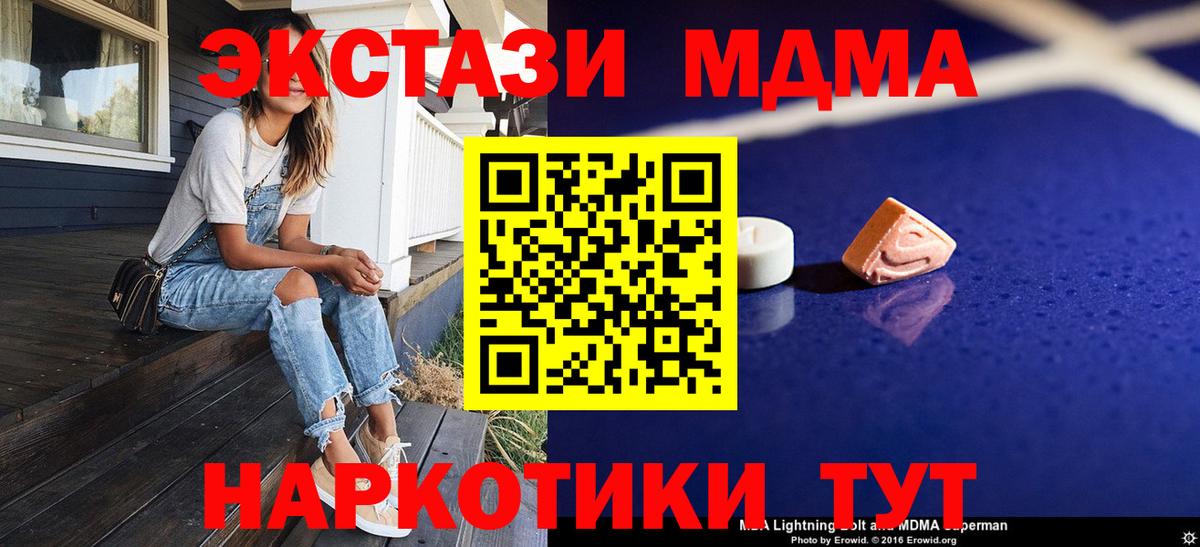 МДМА молли  MDMA Molly  Вход с VPN  MDMA  Кизляр 