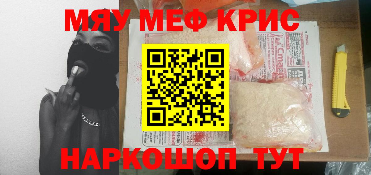 Меф кристаллы Кизляр