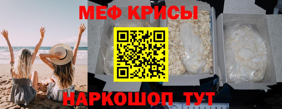 Мефедрон VHQ  Мефедрон  Кизляр  Вход с VPN 