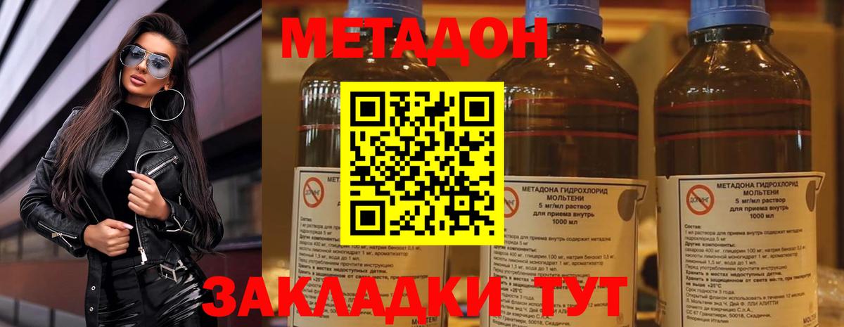 Метадон methadone  мега tor  Кизляр  Вход с VPN 