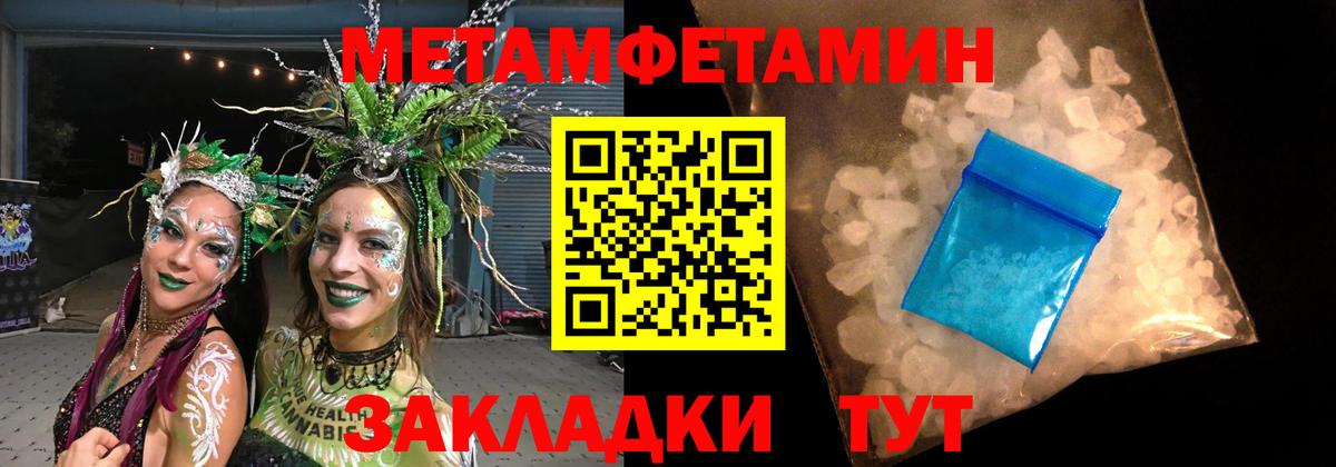 МЕТАМФЕТАМИН Methamphetamine Кизляр