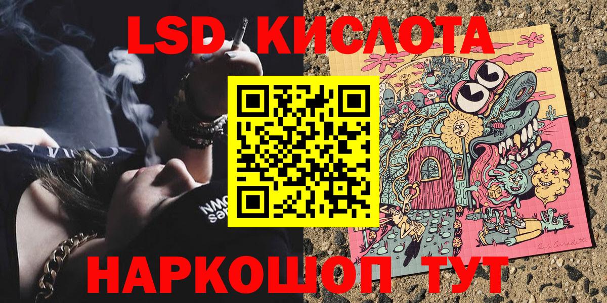 Кизляр  Марки 25I-NBOMe 1500мкг  Марки 25I-NBOMe 1500мкг  Вход с VPN 