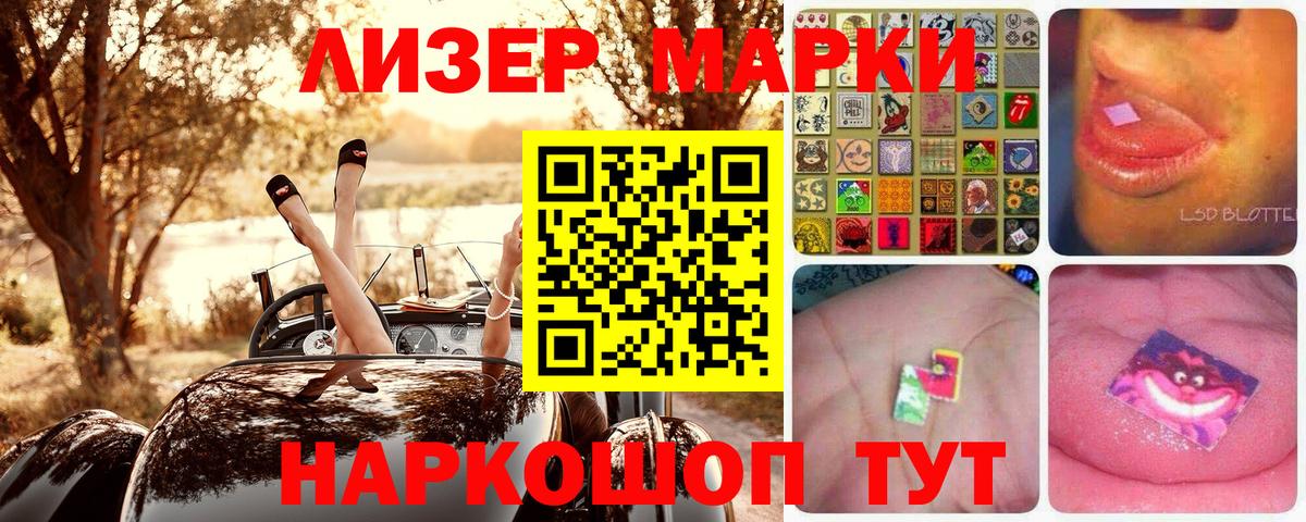 Марки N-bome 1500мкг Кизляр