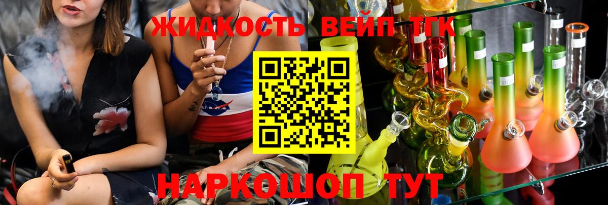 Дистиллят ТГК гашишное масло  Вход с VPN  Кизляр 